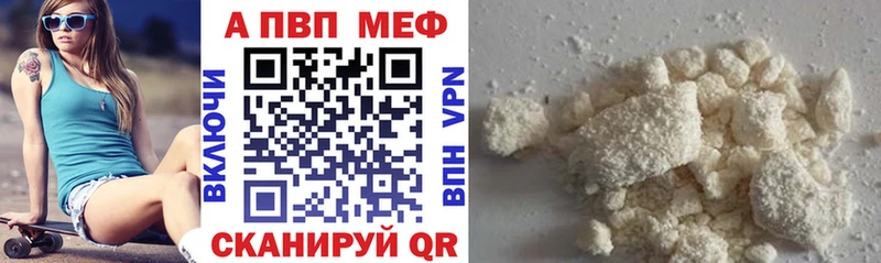 Купить наркотики Адыгейск Alpha-PVP Каннабис