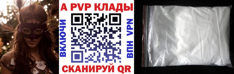 A PVP крисы CK  Адыгейск 