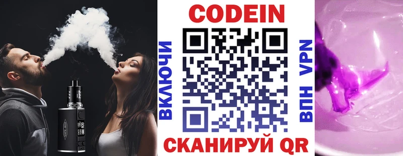 Кодеиновый сироп Lean напиток Lean (лин)  купить  цена  сайты даркнета состав  Адыгейск 