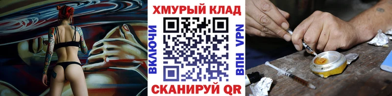 закладка  Адыгейск  Героин хмурый 
